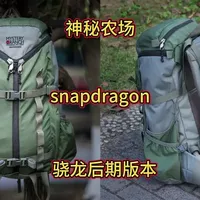 神秘农场Snapdragon骁龙后期版本解析：11年款细节与设计演变