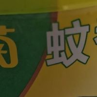 盘蚊香怎么选？榄菊艾草清香型