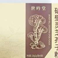 哪个牌子的灵芝孢子粉好？2026年十大品牌放心选择，可靠值得买
