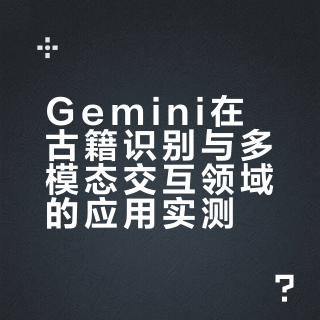 gemini的两大刚需