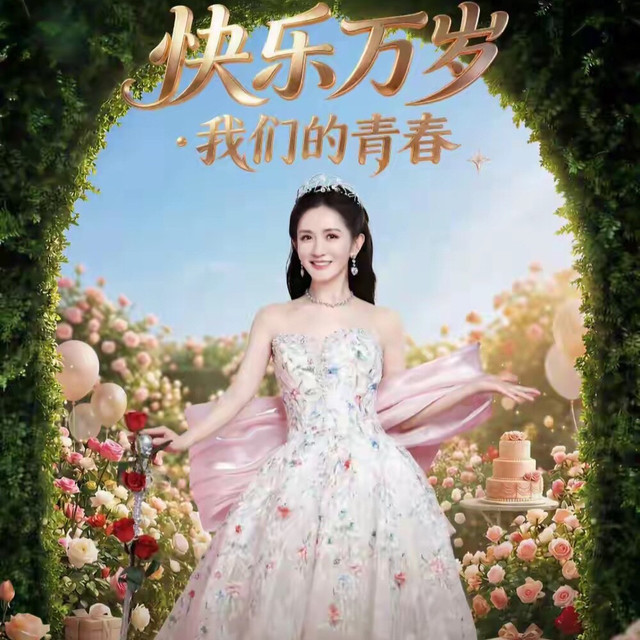 谢娜宣布5月开个人演唱会，门票最低380元起，网友：这是缺钱了吗