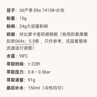 最近很火的(美式咖啡)爆甜萃取方法!