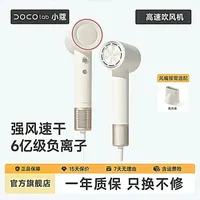 DOCOLAB高速吹风机核心参数与功能解析
