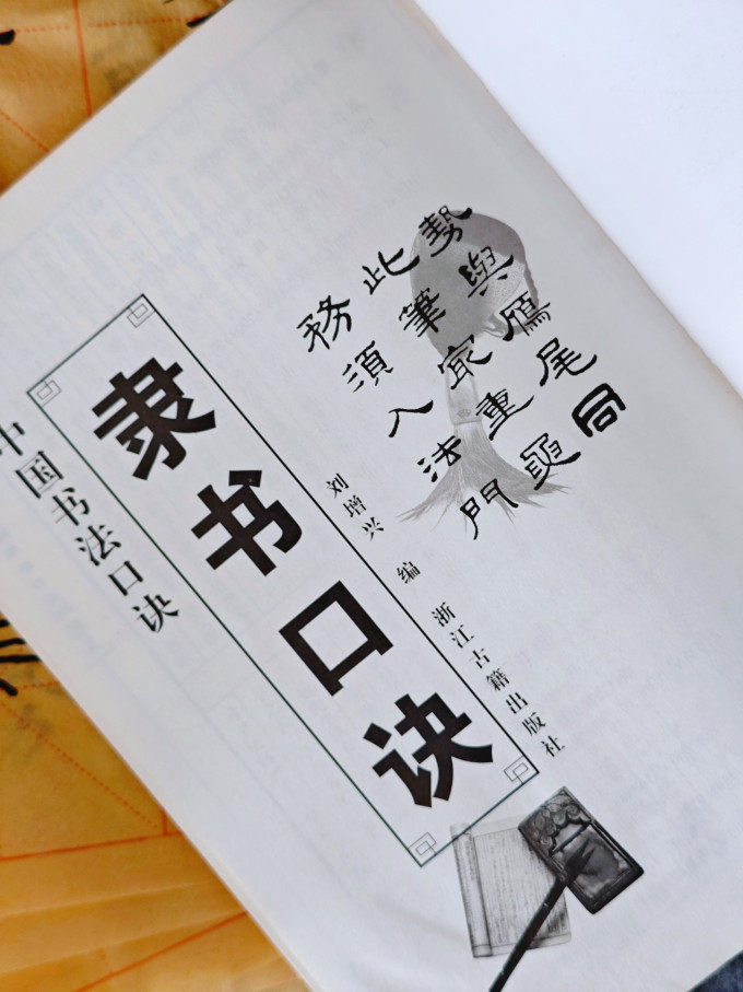书法收藏