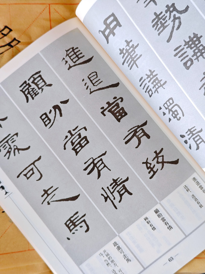 书法收藏