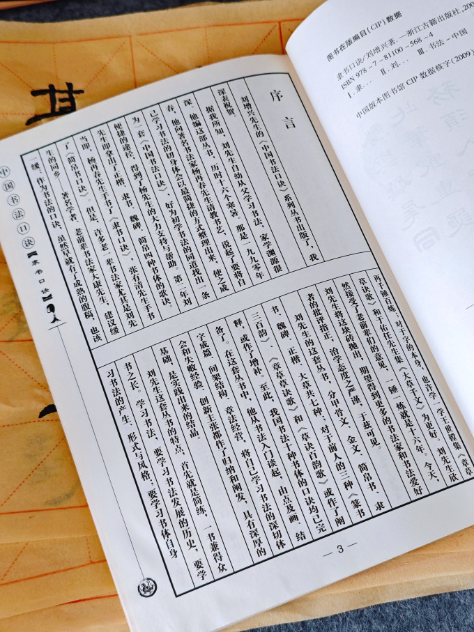 书法收藏