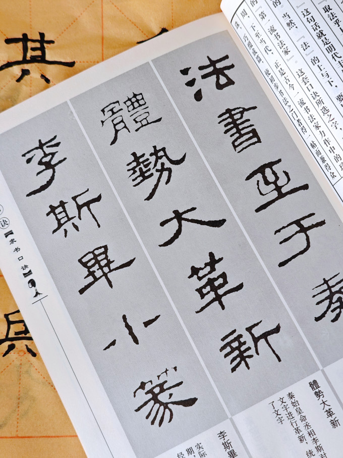 书法收藏