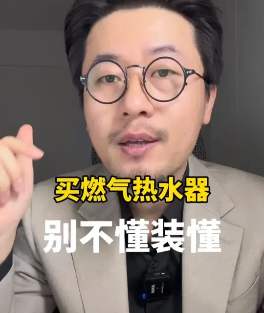 燃气热水器选购指南：六大核心指标解析