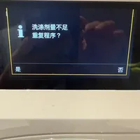 美诺Miele洗衣机自动配给格保养注意⚠️