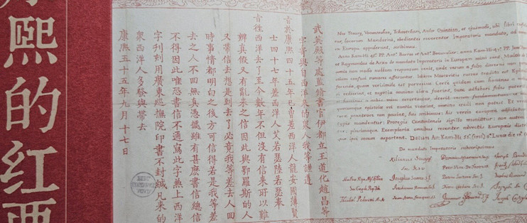 微观史与冷战记忆：《康熙的红票》与博物馆叙事新可能