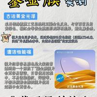 蔡司鎏金膜｜更清晰更耐磨更舒适的选择