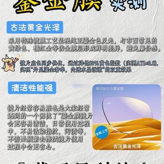 蔡司鎏金膜｜更清晰更耐磨更舒适的选择