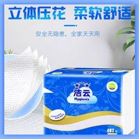 洁云 402 张压花平板纸｜家用厕纸性价比天花板，好用不堵马桶