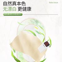 斑布卷纸实测 家用厕纸闭眼囤✅ 平价又安心的竹浆好物
