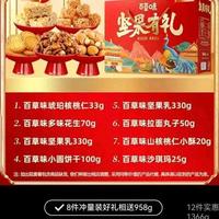 坚果礼盒“虚胖”乱象：百元以下产品坚果含量普遍偏低