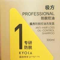 控油防脱双在线，极方洗发水守住我的发量底线
