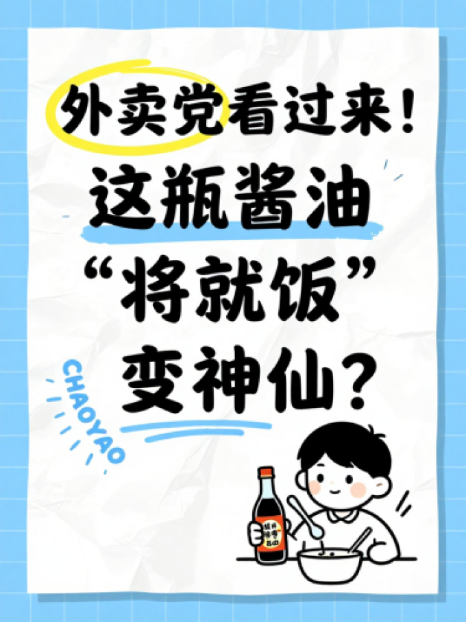 鲁花调味品