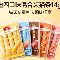 麦富迪四口味猫条 100 支，单支至 0.68 元，成幼猫通吃，手慢无