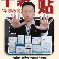 10款热销干裂贴实测对比：成分、粘性与防水性能分析