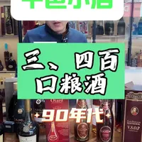 三四百元预算的高性价比干邑推荐