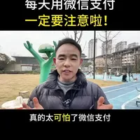 微信支付隐私设置指南：如何关闭个性化推荐与营销服务
