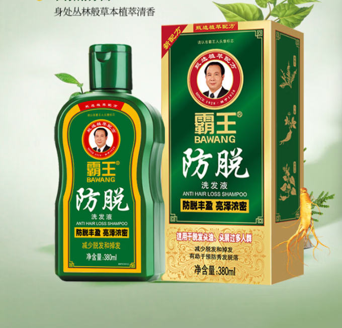 洗发水