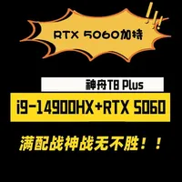 神舟战神T8 Plus评测：i9-14900HX搭配RTX 5060，满配性能解析