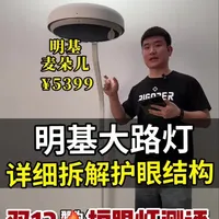 明基WiT麦朵尔大路灯测评：5399元价位的实际性能表现