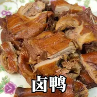 温州麻油鸭风格卤鸭制作教程