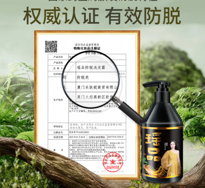 瑶品洗护套装