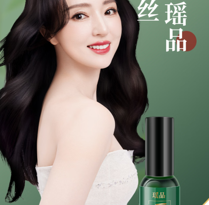 瑶品洗护套装