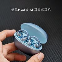 舒适佩戴,无感聆听|倍思MC2S 体验