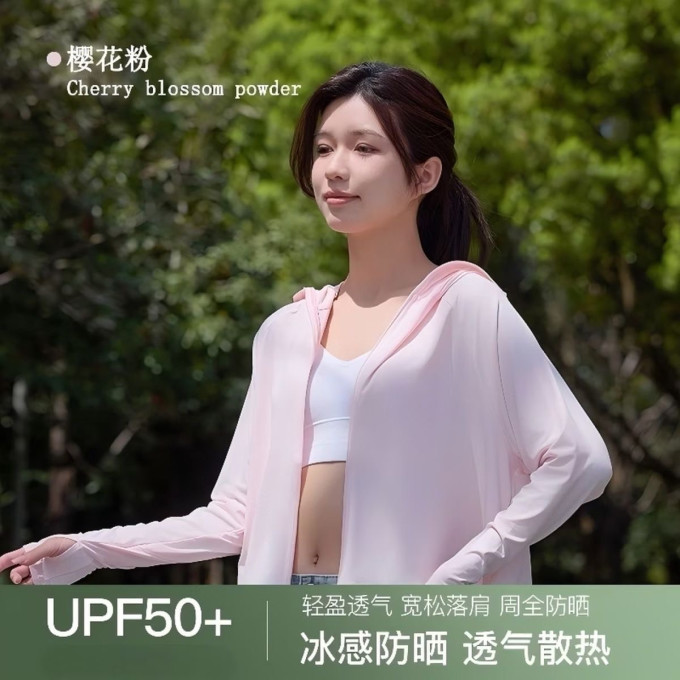 勋阳宇乐女士防晒衣