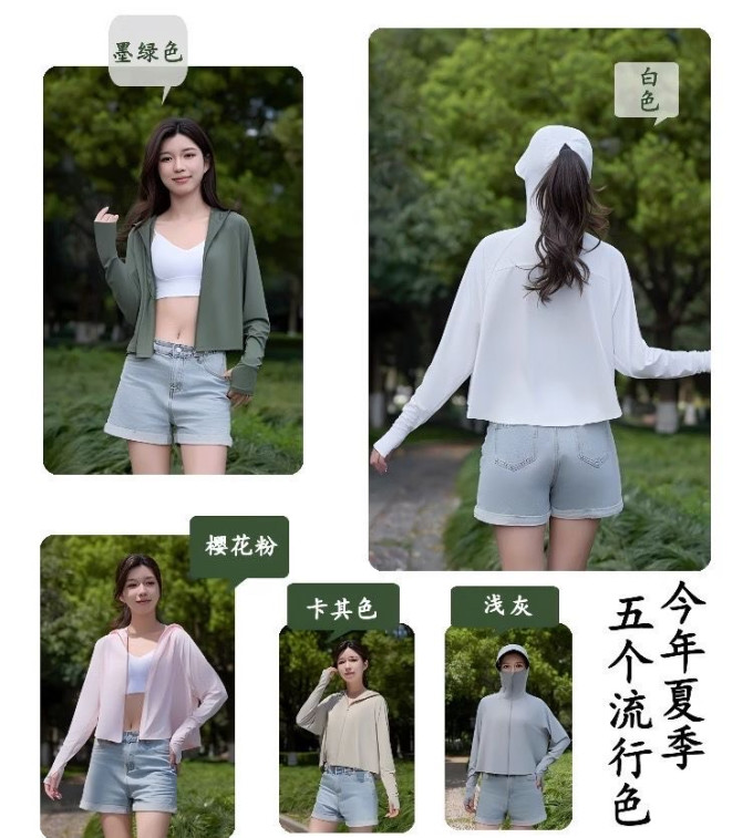 勋阳宇乐女士防晒衣