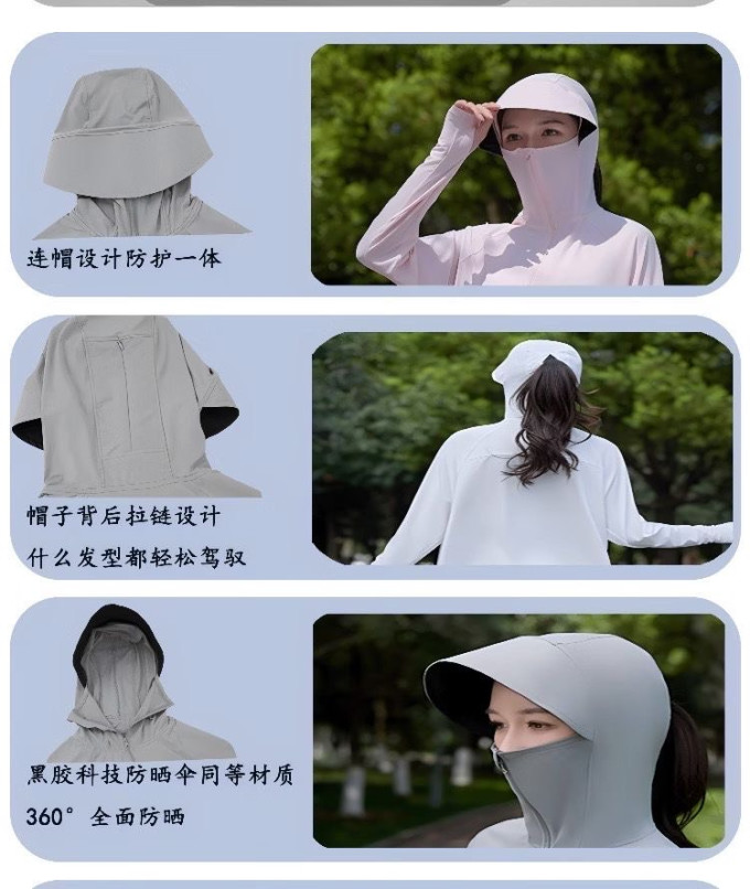 勋阳宇乐女士防晒衣