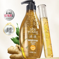 油头掉发救星!滋源云旗洗发水,平价又好用