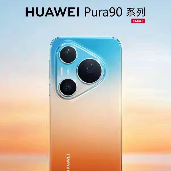 华为Pura 90、Pura X Max价格预测 高达12888元