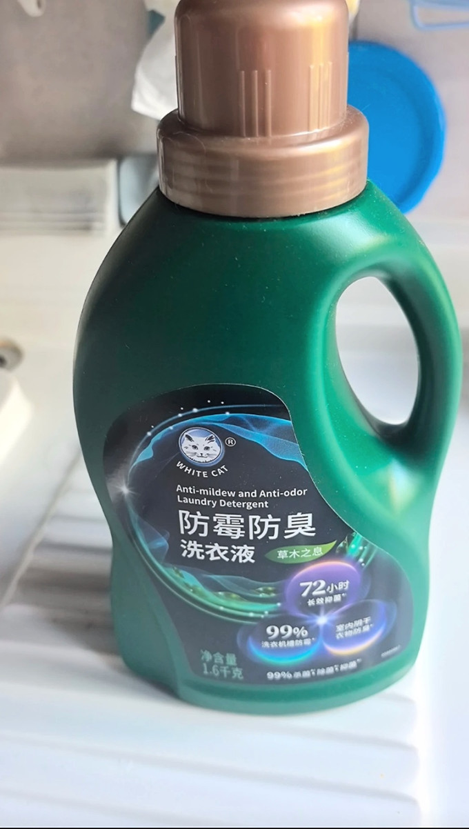 衣物清洁