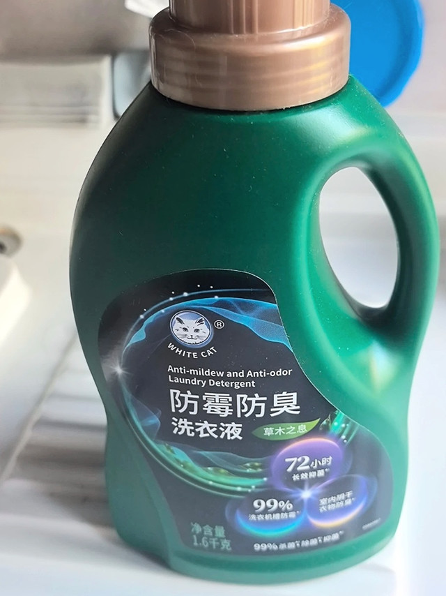 衣物鞋袜除霉好物！衣物除菌除霉洗衣液，深层去霉不伤衣