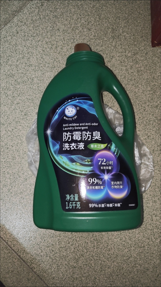 衣物清洁