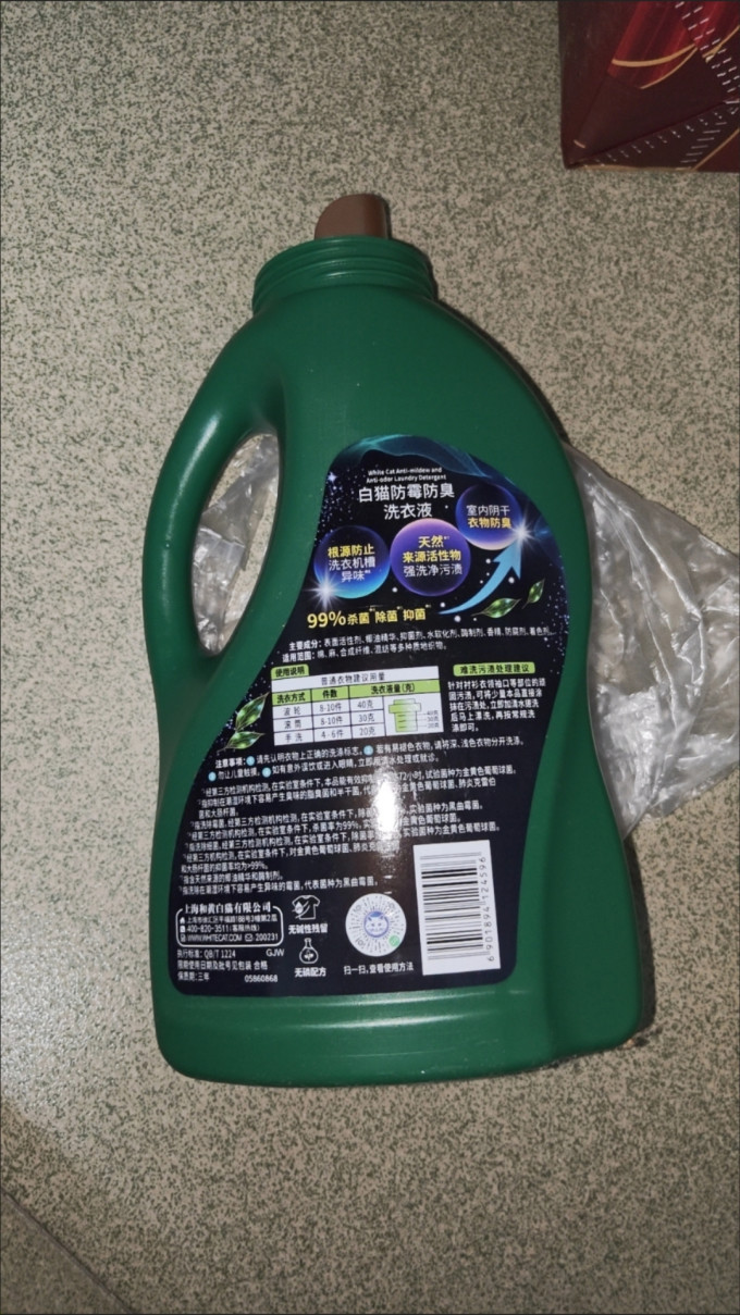 衣物清洁