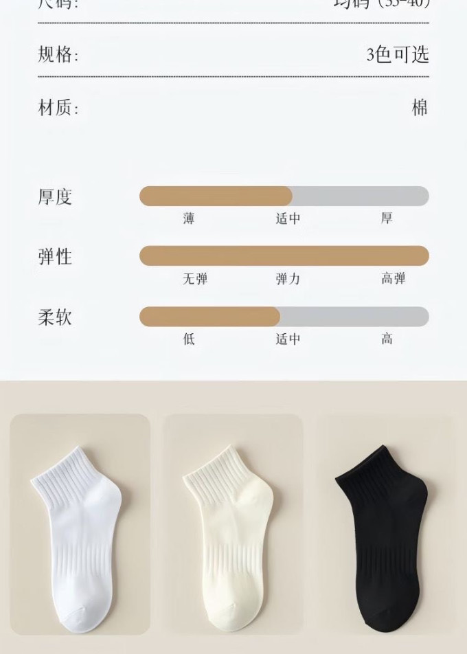 勋阳宇乐女袜