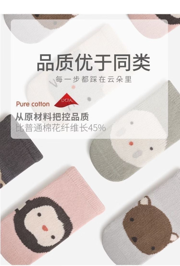 勋阳宇乐儿童袜子