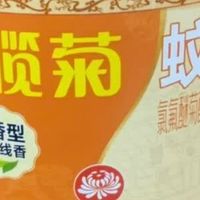 家用蚊香选购全科普：成分安全合规