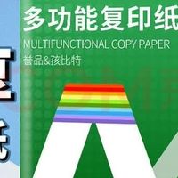 白纸A4-70g-50张/包复印纸