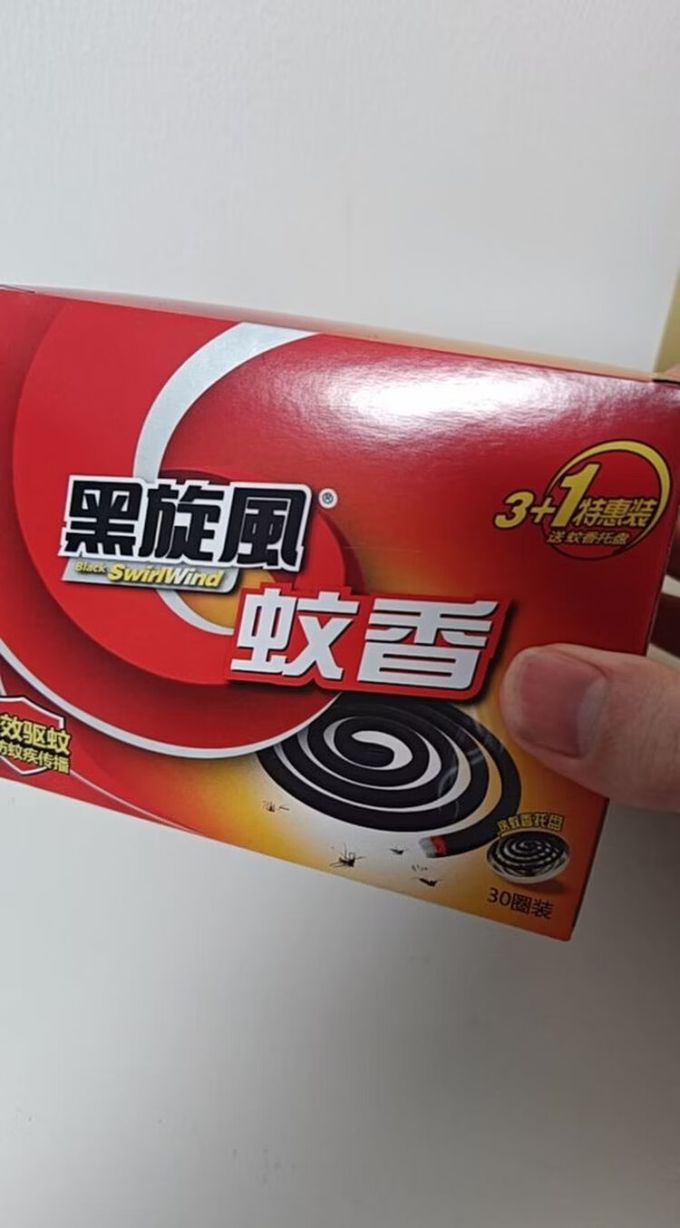 黑旋风驱虫用品