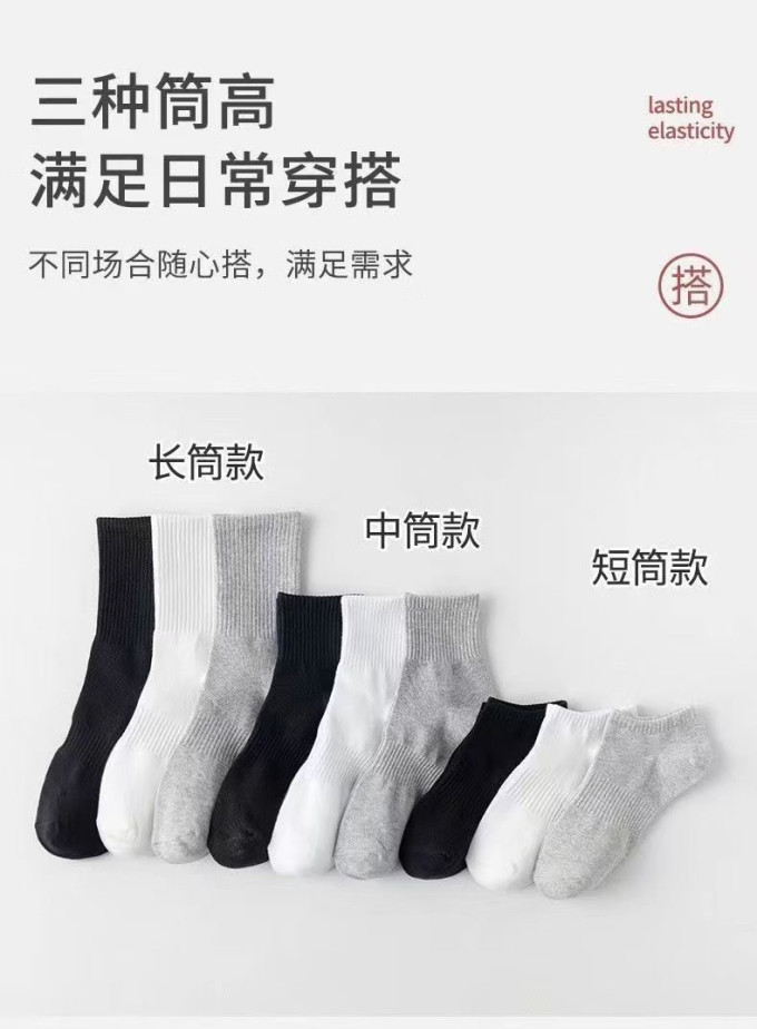 勋阳宇乐男袜