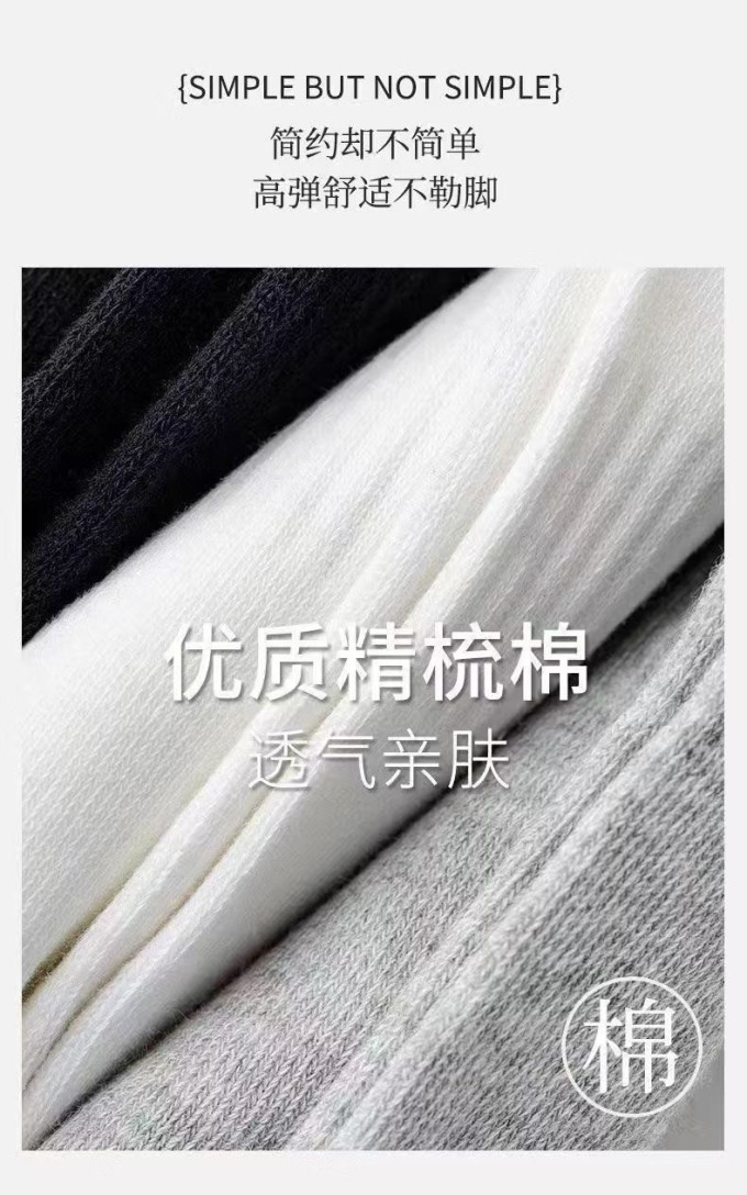 勋阳宇乐男袜