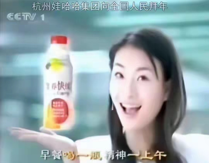 娃哈哈饮料