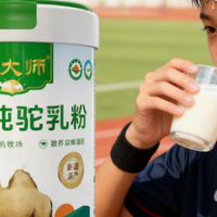 儿童成长需要专业配方，驼奶品牌哪个更适合儿童，看2026专家推荐